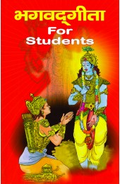 Bhagavad Gita For Students (H)